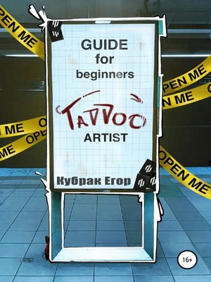 cover image of Guide for beginners tattoo Artist. Гайд для начинающих татуировщиков